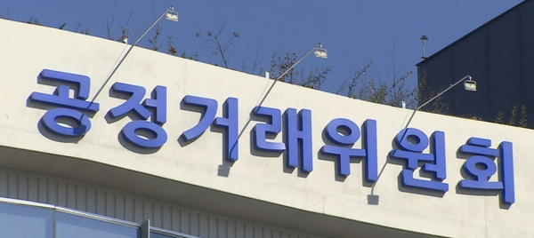 공정거래위원회 세종청사 모습. 출처=연합뉴스