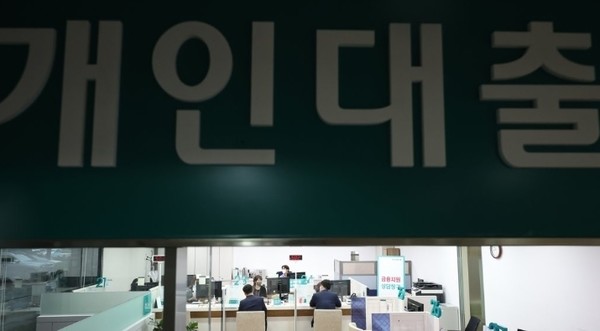 한 시중은행 대출창구 전경. 사진 출처 = 연합뉴스