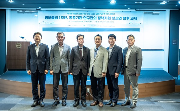 6일 HUG 부산 본사에서 열린 ‘제2회 부동산 관련 공공기관 연구원 세미나’ 참석자들이 기념촬영 하고 있다. 왼쪽부터 김종서 HUG 주택도시금융연구원장, 곽희도 한국국토정보공사 공간정보연구원장, 이병훈 HUG 부사장, 정희남 한국부동산원 한국부동산연구원장, 채석 한국주택금융공사 주택금융연구원장, 장인석 한국토지주택공사 토지주택연구원 기획경영연구실장. HUG 제공