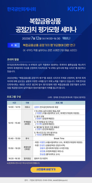 출처=한국공인회계사회