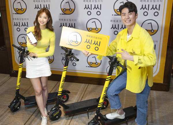 씽씽. 사진=연합뉴스