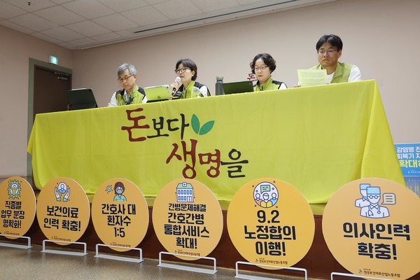 전국보건의료산업노동조합 총파업 이틀째인 14일 오후 서울 영등포구 보건의료노조에서 나순자 위원장 등 노조 조합원들이 향후 총파업투쟁계획 발표 기자브리핑을 하고 있다. 출처=연합뉴스