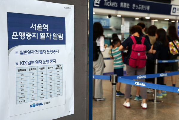 서울역 알림판에 집중호우로 인한 열차운행 조정 안내문이 붙어 있다. 출처=연합뉴스