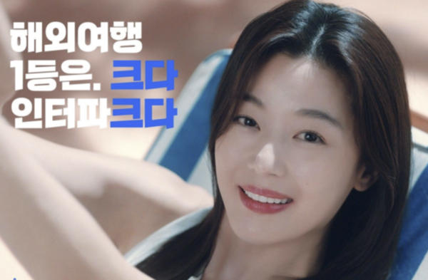 인터파크 광고. 사진=인터파크.