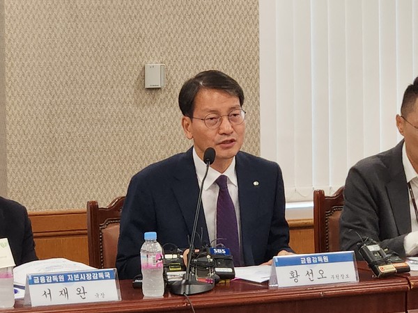 20일 열린 증권사 부동산 익스포져 리스크관리 강화를 위한 간담회에서 황선오 금융감독원 부원장보가 모두발언을 하고 있다. 사진=류소현 기자