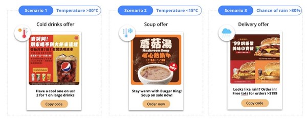 버거킹 대만 대만은 고객 위치에 기반한 날씨 정보를 파악하고 자동으로 날씨에 적합한 제품 추천하는 마케팅 솔루션을 사용했다. 사진=애피어