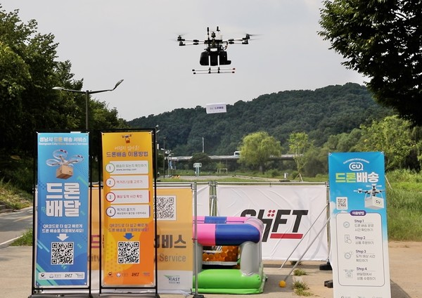 CU가 도심 드론 배송서비스 실증도시 사업에 참여한다. 사진=CU