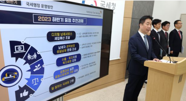 이동운 국세청 기획조정관이 10일 정부세종청사에서 '2023년 하반기 국세행정 운영방안'을 발표하고 있다. 출처=연합뉴스