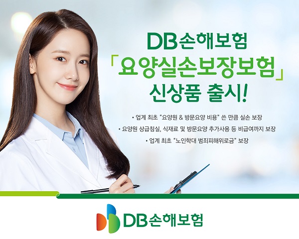 사진제공=DB손해보험