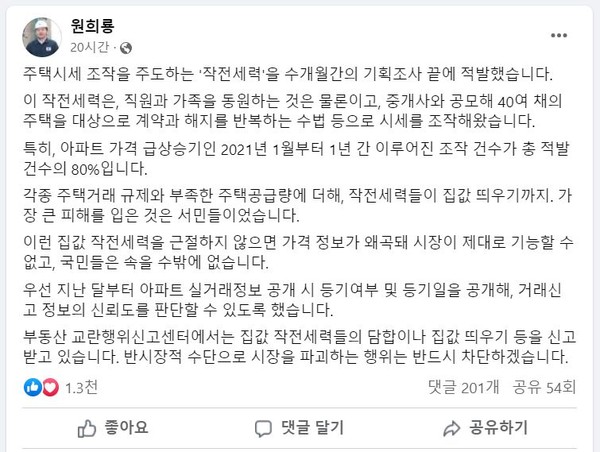 사진=페이스북 캡처