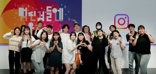 청소년 크리에이터 캠프 ‘멋진 것들엔 이유가 있어’의 참가자들이 인스타그램 본사에서 기념사진을 촬영하고 있다. 인스타그램 제공