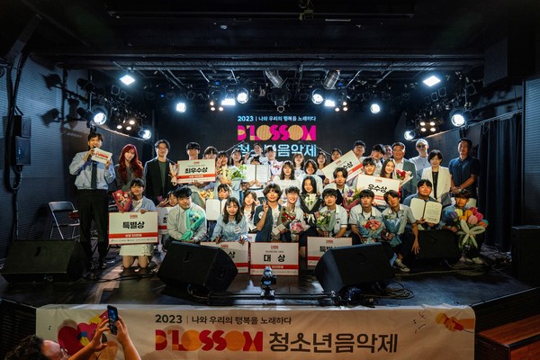 지난 19일 서울 마포 롤링홀에서 열린 '2023 블러썸 청소년 음악제' 시상식 모습. SK브로드밴드 제공