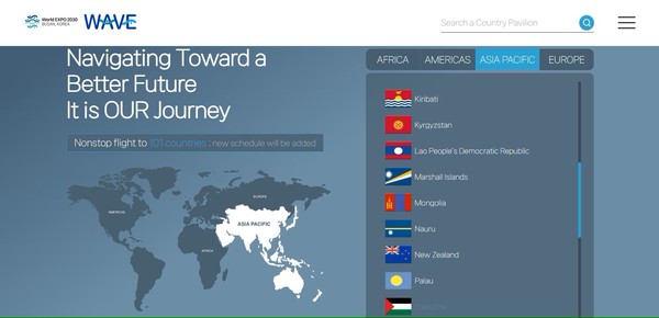 플랫폼 웨이브에 개설된 국가관 목록. 사진=대한상의