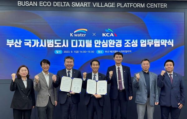 KCA와 K-Water가 국가시범도시 디지털 안심환경 조성을 위한 업무협약 체결 후 기념사진을 촬영하고 있다. 사진=KCA