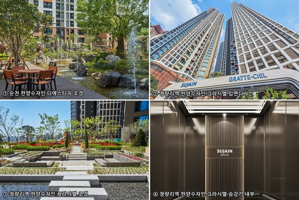 우수디자인(GD) 상품으로 선정된 한양 수자인 출품작. 한양 제공