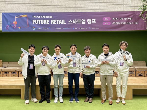 사진=GS리테일