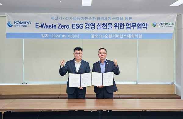 지난 6일 한국중부발전 서한석 ESG경영처장(오른쪽)과 E-순환거버넌스 정덕기 이사장이 업무협약식을 마치고 기념촬영을 하고 있다. 사진=한국중부발전
