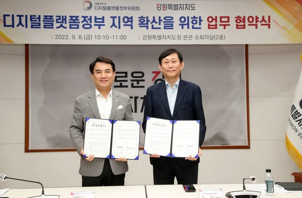 고진 디지털플랫폼정부위원회 위원장(오른쪽)과 김진태 강원도지사가 8일 업무협약을 체결했다. 사진=디지털플랫폼정부위원회
