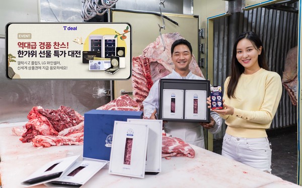 SK텔레콤 티딜 입점 중소상공인이 지난 8월 말 기준, 2200개를 넘어섰다. SK탤레콤 제공