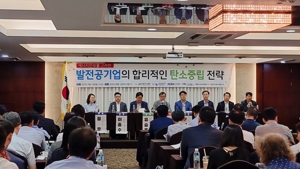 대한전기협회는 지난 11일 ‘발전공기업의 합리적인 탄소중립 전략’을 주제로 2023년 제7차 전력정책포럼을 개최했다. 사진=이하영