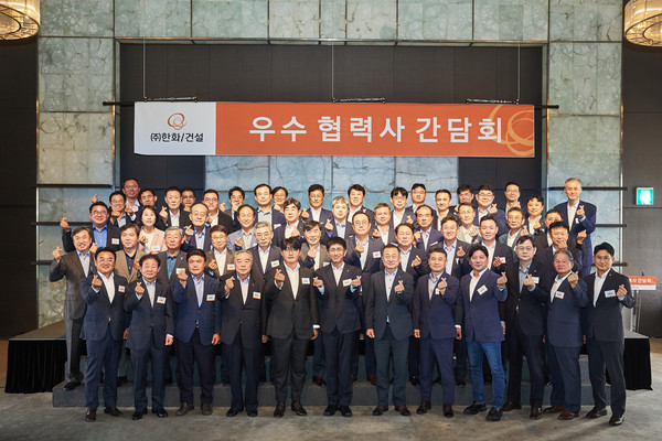 ‘2023년도 우수협력사 간담회’에 참석한 김승모 한화 건설부문 대표이사(앞줄 왼쪽 여섯번째)를 비롯한 임직원과 협력사 대표들이 기념촬영 하고 있다. 한화 건설부문 제공