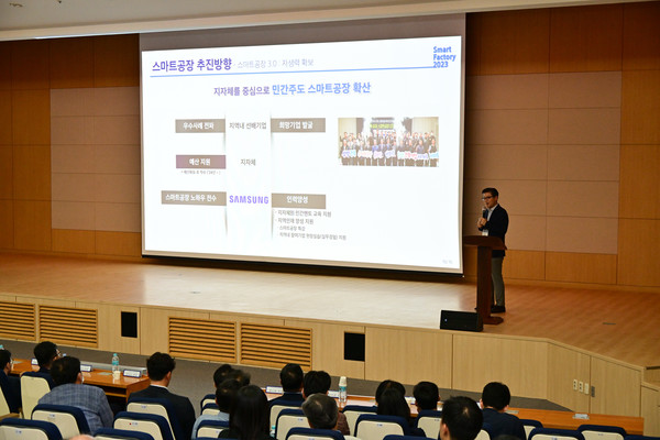  삼성전자 광주사업장에서 열린 스마트공장 3.0 킥 오프 행사 모습. 사진= 삼성전자 