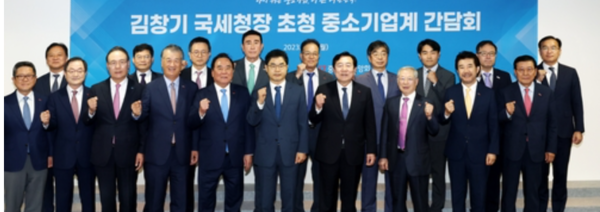 김창기 국세청장이 18일 여의도 중소기업중앙회에서 열린 중소기업계 간담회에서 참석한뒤 관계자들과 기념촬영을 하고 있다. 출처=국세청