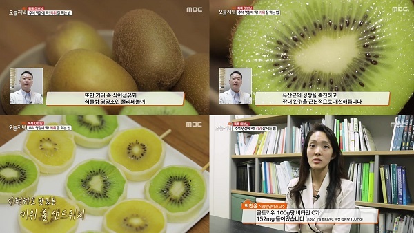 MBC 생방송 오늘저녁 캡처