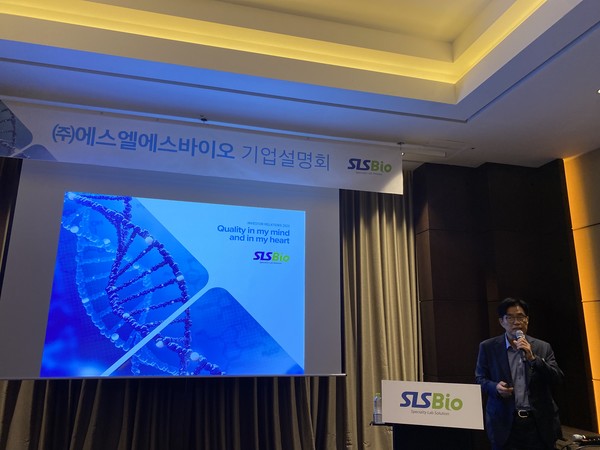 이영태 에스엘에스바이오 대표이사가 20일 기자간담회를 통해 코스닥 이전상장에 따른 향후 전략과 비전을 밝혔다. 출처=곽예지 기자
