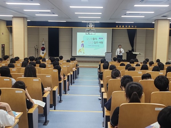 지난 20일 전남 광양시 광양골약중학교 학생들이 금융기초 강의를 듣고 있다. 출처=흥국생명