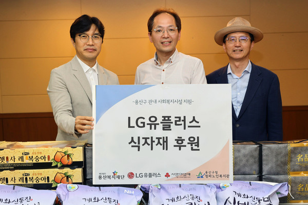 LG유플러스는 추석을 앞두고 지난 20일 서울 용산구 청파노인복지관에 수해지역 농산물을 기부했다. 이홍렬 LG유플러스 ESG추진실장(왼쪽부터), 김갑록 청파노인복지관 관장, 이경직 용산복지재단 사무국장이 ‘수해지역 농산물 전달식’을 하고 있다. LG 유플러스 제공