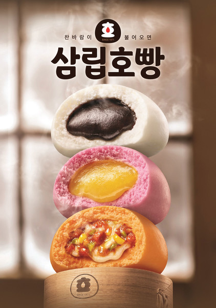 SPC삼립, ‘삼립호빵’ 신제품 17종 출시…차준환 광고모델 발탁