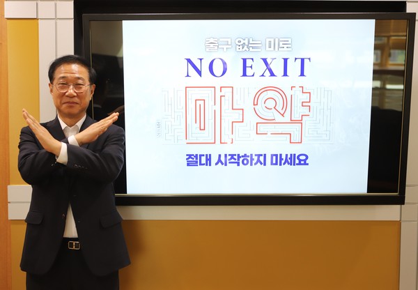 임춘건 이사장 직무대리가 마약예방·근절을 위한 온라인 릴레이 캠페인 ‘노 엑시트(NO EXIT)’에 참여했다. 출처=한국폴리텍대학