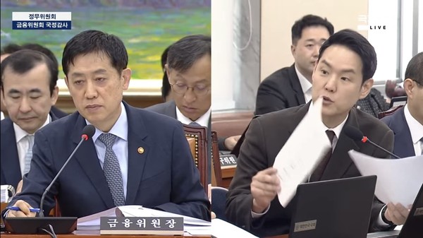 사진=국회방송 라이브 화면 캡쳐.