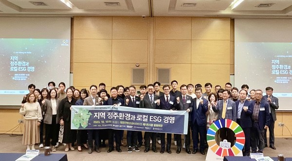 대전창조경제혁신센터가 최근 대전컨벤션센터에서 개최한 ‘2023 대전SDGs-ESG 경영포럼’에서 참가자들이 기념촬영을 하고 있다. 출처=대전혁신센터