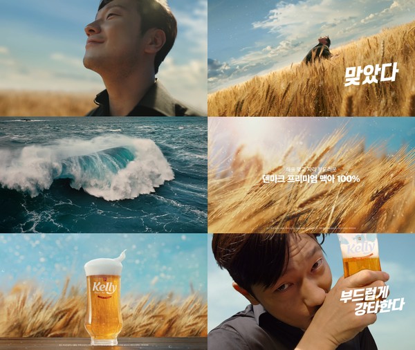 켈리 신규 TV광고 ‘덴마크 해풍’. 출처=하이트진로