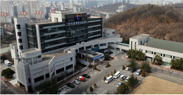 한국장애인고용공단 본사 전경. 출처=장애인고용공단