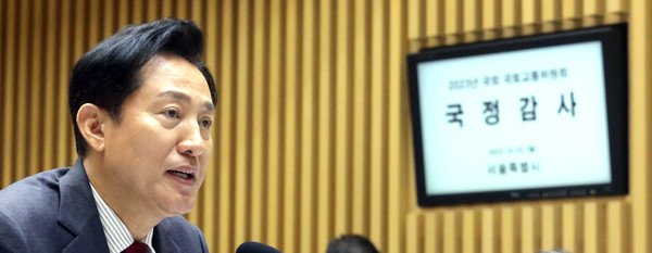 오세훈 서울시장이 23일 서울시청에서 열린 서울시청에 대한 국회 국토교통위원회 국정감사에서 위원들의 질의에 답하고 있다. 사진=연합뉴스