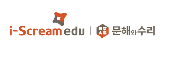 사진=아이스크림에듀