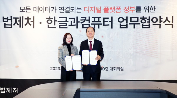 3일 한컴타워에서 열린 업무협약식에 참석한 김연수 한컴 대표(왼쪽)와 이완규 법제처장이 기념촬영을 하고 있다. 사진=한컴