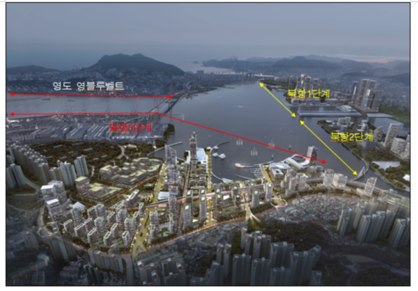 영도 영블루벨트와 북항 항만 재개발 구역. 출처=부산시