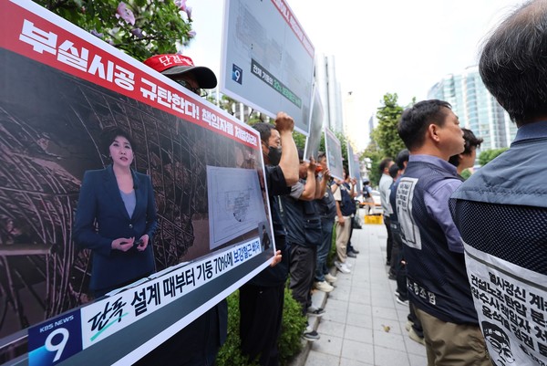 전국건설노동조합 조합원들이 지난 8월 서울 서대문구 경찰청 앞에서 기자회견을 열고 한국토지주택공사(LH) 발주 아파트 부실시공과 관련해 책임자 처벌 등을 촉구하고 있다. 사진=연합뉴스