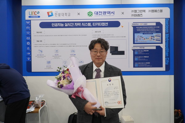 변영조 미래창의인재교육원장 모습. 출처=한밭대