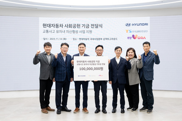 현대자동차가 교통사고 피해 유자녀 돕기에 나섰다. 사진=현대자동차