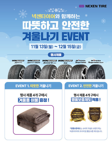 사진=넥센타이어