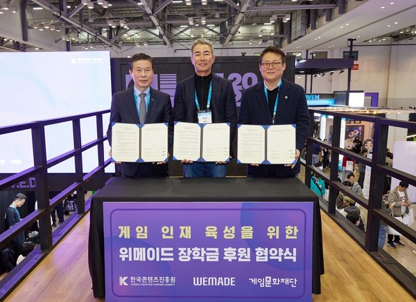 위메이드, 한국콘텐츠진흥원, 게임문화재단은 게임 인재 육성을 위한 장학금 후원 협약식을 체결했다. 사진=위메이드.