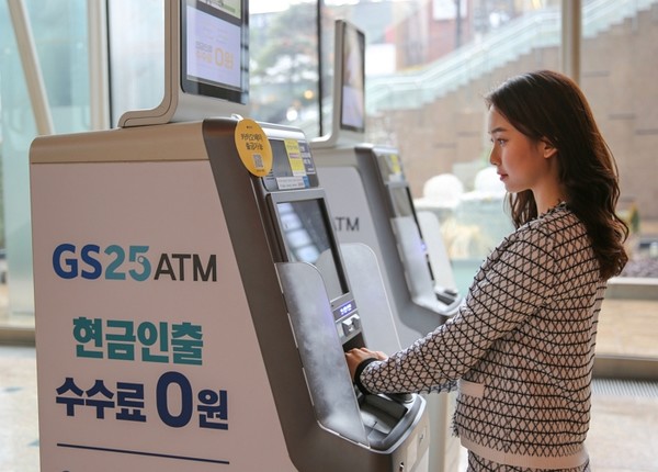 고객이 GS25에서 ATM을 이용하고 있다. 사진=GS25