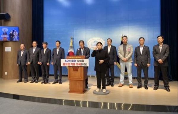 중소기업중앙회는 22일 국회에서 50인 미만 사업장에 대한 중대재해처벌법 적용을 유예해 달라며 성명을 발표하고 있다. 출처=중기중앙회