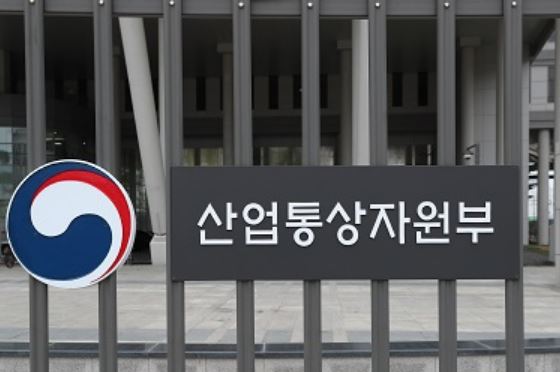 사진=산업부