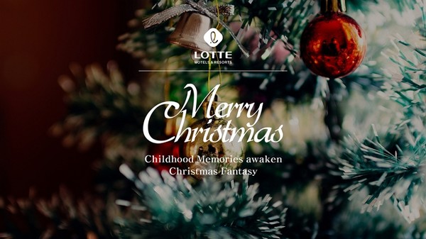 롯데호텔앤리조트가 ‘크리스마스 판타지’ 프로모션을 진행한다. 사진=롯데호텔앤리조트